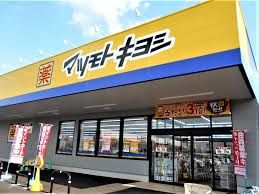 マツモトキヨシ　ベイシア前橋富士見店の画像