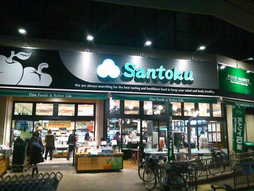 Santoku(サントク) 関町店の画像