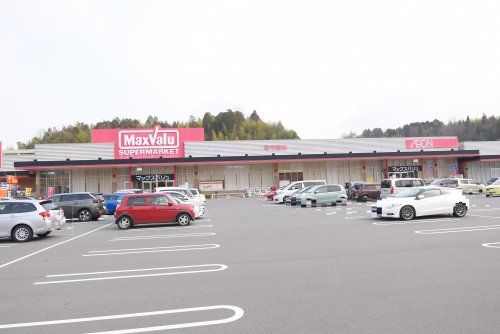 Maxvalu(マックスバリュ) 高屋店の画像