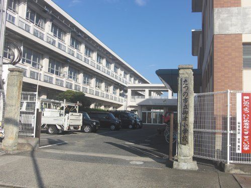 たつの市御津小学校の画像