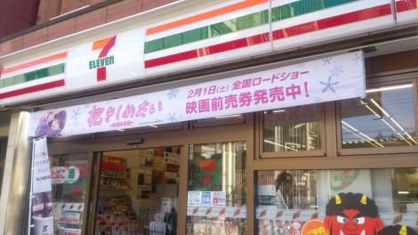 セブンイレブン 新宿高田馬場1の南店の画像