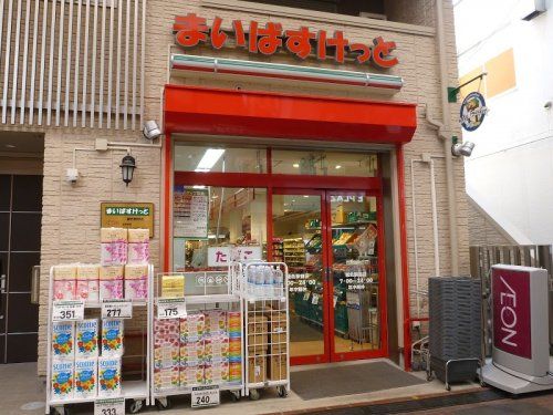 まいばすけっと 雑色駅前店の画像