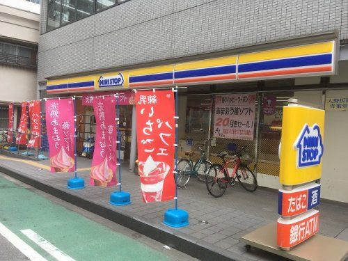 ミニストップ 青葉堂浪速元町店の画像