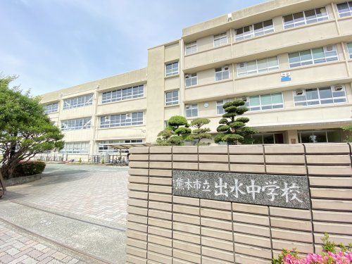 熊本市立出水中学校の画像