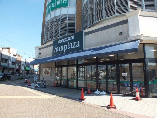 SUPERMARKET Sunplaza(スーパーマーケットサンプラザ) 柏原店の画像