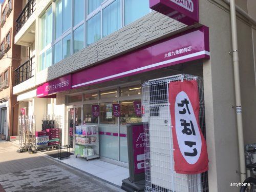 イオンエクスプレス大阪九条駅前店の画像