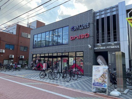 DAISO(ダイソー)雑色水門通り店の画像