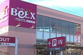 BeLX(ベルクス) 西船橋店の画像