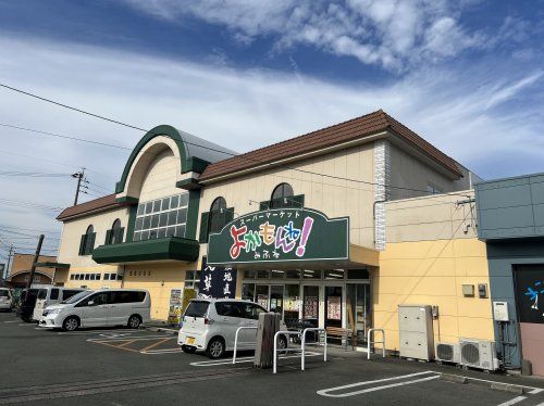 よかもんね!御船店の画像