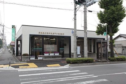 群馬銀行　竪町支店下小出出張所の画像