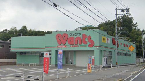 ドラッグストアWants(ウォンツ) 大野早時店の画像