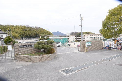 廿日市市立宮内小学校の画像