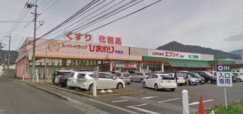 業務スーパー エブリイ可部店の画像