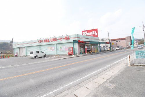 ウォンツ 高屋店の画像