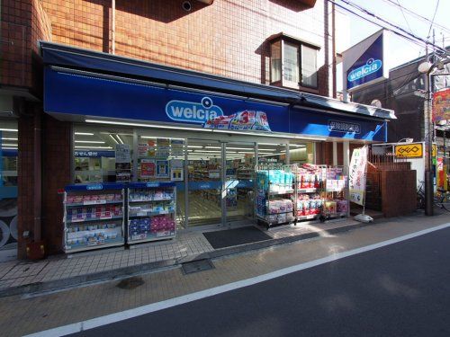 ウエルシア中野都立家政2号店の画像