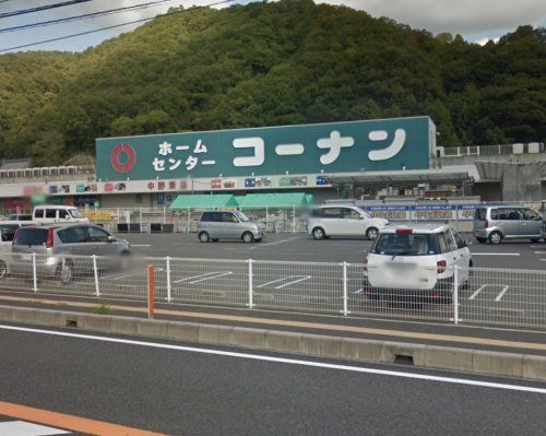 ホームセンターコーナン 中野東店の画像