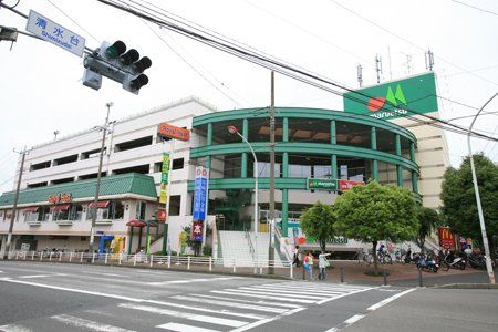 マルエツ 川崎宮前店の画像