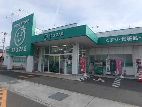 ザグザグ児島柳田店の画像