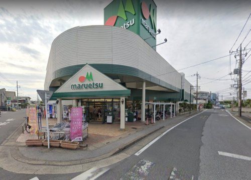 マルエツ 伊奈店の画像