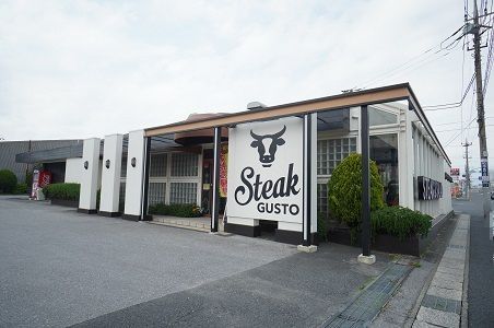 ステーキガスト 千葉末広店の画像