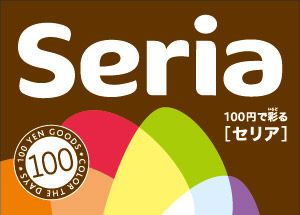 Seria(セリア) 松屋町店の画像