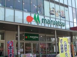 マルエツ 金町店の画像