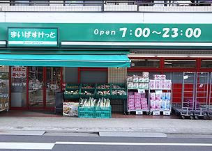 まいばすけっと矢口渡店の画像