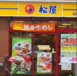 松屋 武蔵新田店の画像