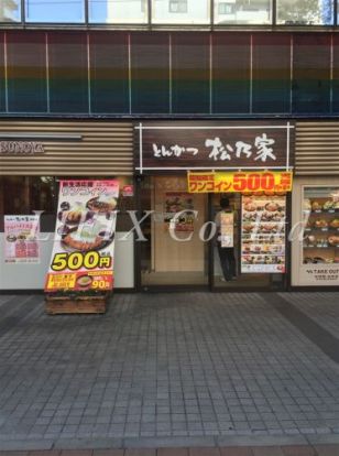  松乃家 野毛店の画像