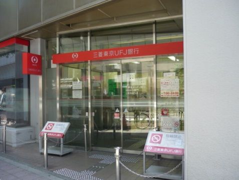 三菱UFJ銀行の画像