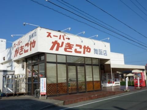 かきこや舞阪店の画像