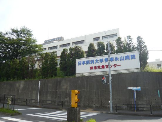  日本医科大学多摩永山病院の画像