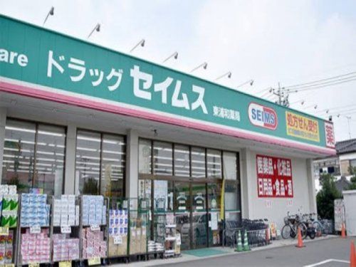 ドラッグセイムス 北野店の画像