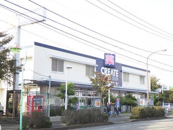 クリエイトSD(エス・ディー) 相模原矢部店の画像