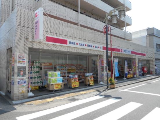 ココカラファイン 大井町店の画像