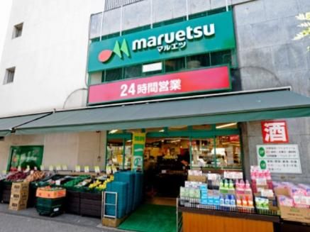 マルエツ 目黒店の画像