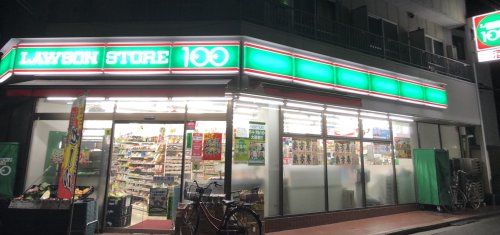 ローソンストア100 LS町屋店の画像