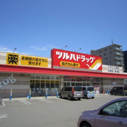 ツルハドラッグ 函館松風店の画像