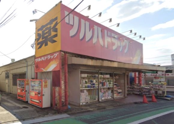 ツルハドラッグ 小倉店の画像