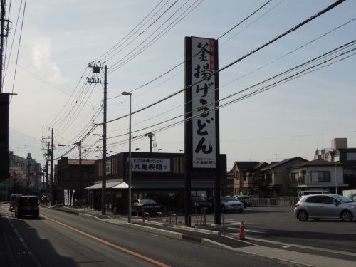 丸亀製麺横浜栄の画像