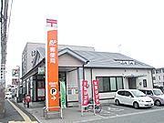 姫路網干郵便局の画像