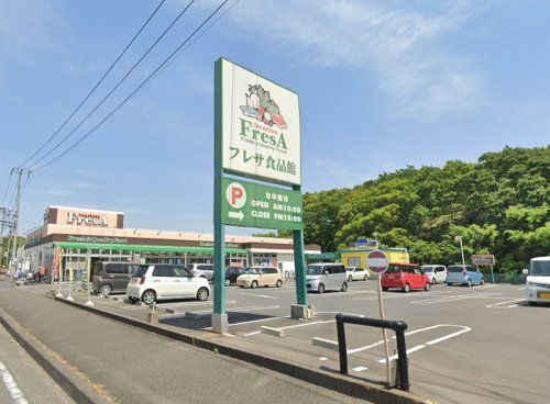 TAKARAYA FresA(たからやフレサ) 磯部店の画像