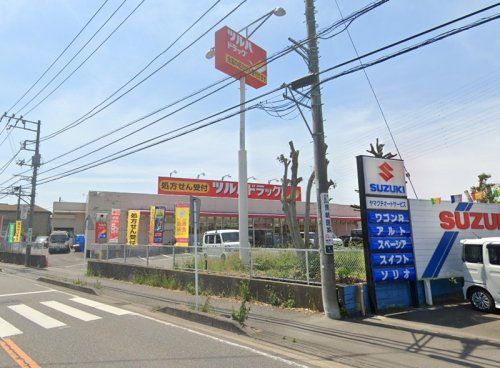 調剤薬局ツルハドラッグ磯部店の画像