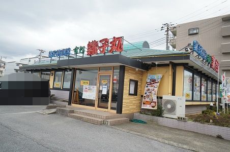 すし銚子丸 蘇我店の画像