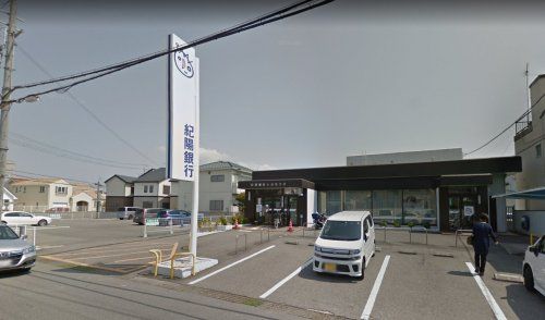 紀陽銀行水道路支店の画像