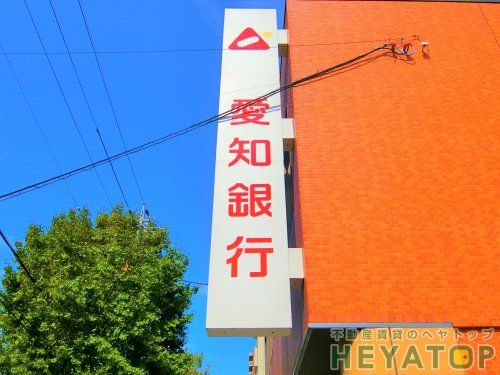 愛知銀行桜山支店の画像