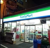 ファミリーマート 難波中二丁目店の画像