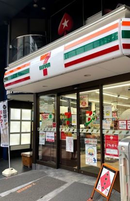 セブンイレブン 大阪難波中2丁目店の画像