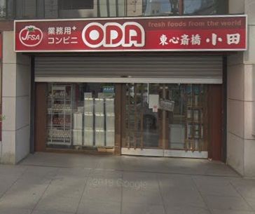 食材センターODA東心斎橋小田店の画像