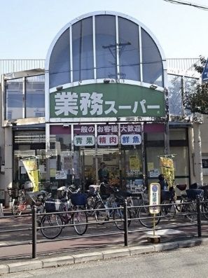 業務スーパー 市岡店の画像